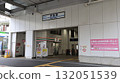 Zoshiki Station on the Keikyu Line 132051539