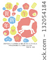 Stylish Scandinavian-style New Year's card template for the Year of the Horse 132054184