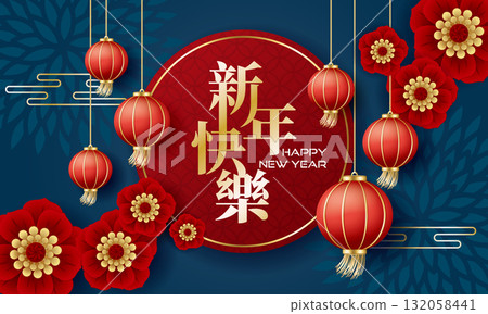 中國農曆新年3D立體的摺紙工藝風格賀年橫幅行銷廣告海報宣傳單圓框背景圖向量素材圖片 132058441