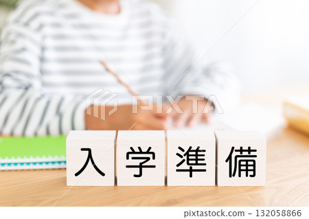 小學男孩用積木學習，為入學做準備 132058866