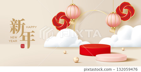Chinese New Year or Lantern Festival merchandise display banner poster advertising flyer vector material Chinese New Year or Lantern Festival merchandise display banner poster advertising flyer vector material 132059476