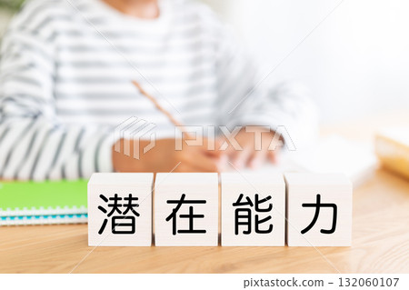 Elementary school boy studying with potential blocks Elementary school boy studying with potential blocks 132060107