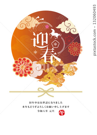 2026年新年賀卡 132060493