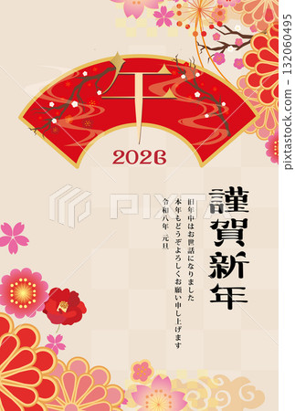 2026年新年賀卡 2026年新年賀卡 132060495
