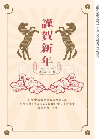 2026年新年賀卡 132060496