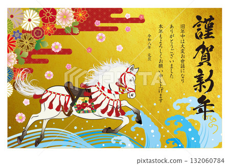 馬年賀年卡095 132060784