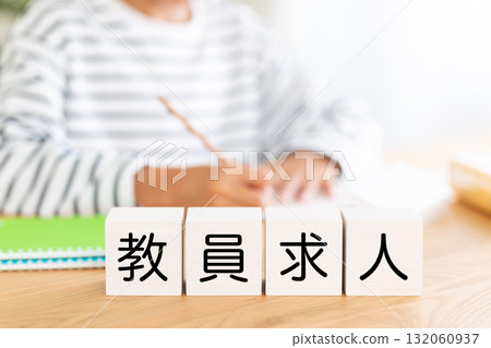 教師招聘街區和小學男孩學習 132060937