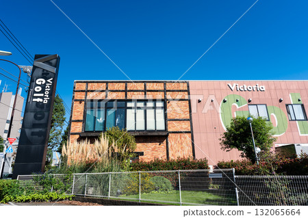 東京都世田谷區八幡山維多利亞高爾夫世田谷店 東京都世田谷區八幡山維多利亞高爾夫世田谷店 132065664