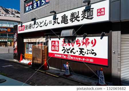 Eat udon noodles at Marugame Seimen Chitose Funabashi in Funabashi, Setagaya Ward, Tokyo 132065682