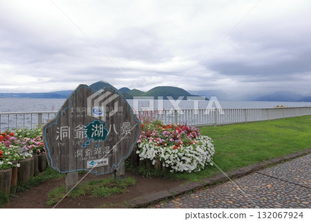 Lake Toya, Toyako Town, Hokkaido Lake Toya, Toyako Town, Hokkaido 132067924