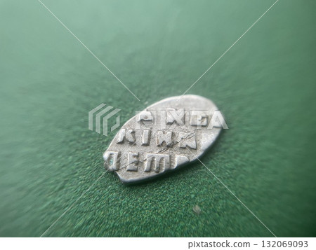 Collectible coin of Russian Empire Collectible coin of Russian Empire 132069093