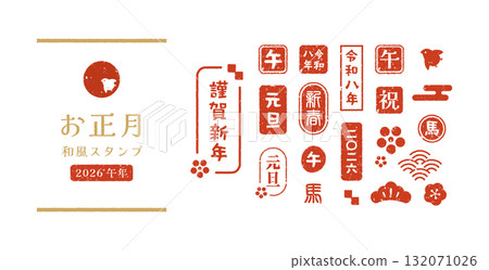 Retro Japanese-style stamp design set for 2026, Year of the Horse New Year's cards (vector material) New Year's stamp 132071026