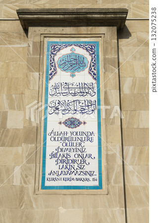 Alley of Martyrs Mosque in Baku, Azerbaijan Alley of Martyrs Mosque in Baku, Azerbaijan 132075238