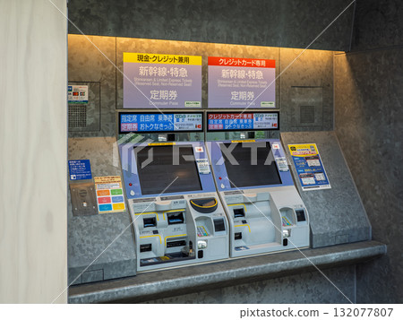JR東日本指定席售票機（高輪Gateway站） 132077807
