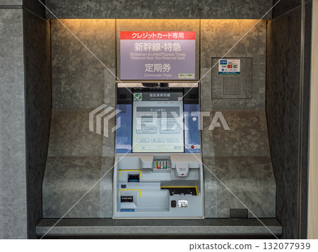 JR East's reserved seat ticket vending machine for credit cards only (Takanawa Gateway Station) 132077939
