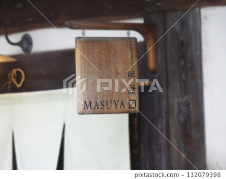 Masuya Seiemon's house in Tomonoura (Fukuyama City, Hiroshima Prefecture) Masuya Seiemon's house in Tomonoura (Fukuyama City, Hiroshima Prefecture) 132079398