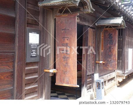 [鞆之浦] 太田家住宅、太田家長草亭、鞆七京樂遺址（廣島縣福山市） 132079743