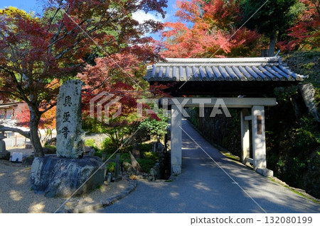 Kotosaka Stone Gate in Uji 132080199