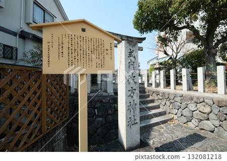 宇治十町椎本石碑 132081218