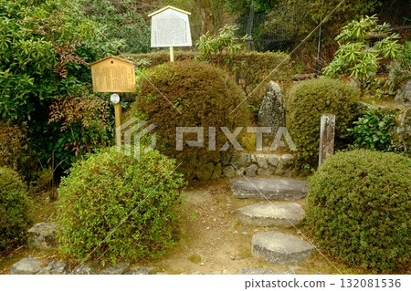 宇治十四要浮舟碑 132081536