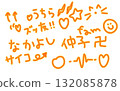 Heisei Gal Purikura Graffiti 132085878