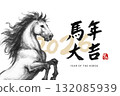 2026 Year of the Horse Chinese New Year ink brush calligraphy poster with red stamp 132085939