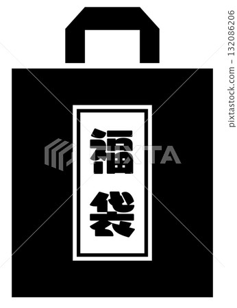 Simple New Year's lucky bag icon in black and white 132086206