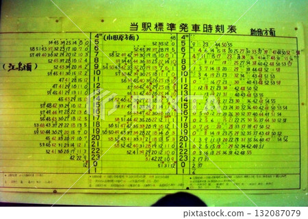 小田急，在時刻表修訂之前發布的手寫時刻表，字跡精美，相模大野，1979年3月25日 132087079