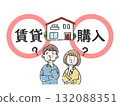 A couple wondering whether to rent or buy a house Vector 132088351