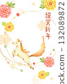 2026 年新年賀卡，描繪了一匹躍起的白馬和牡丹，垂直，新年快樂，手繪彩色鉛筆畫 132089872