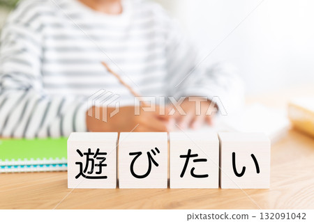 一名小學男孩正在玩他想玩的積木 132091042