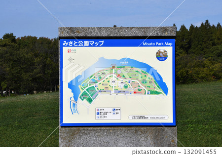 美里公園_40 132091455