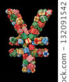 Christmas Present Alphabet festive Gift Box Letter Typeface the character  YEN 132091542