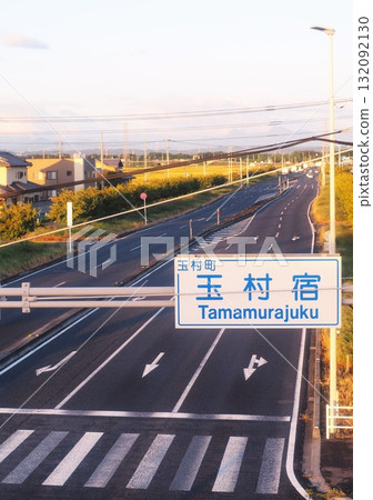 Tomo Regional Trunk Road Tomo Regional Trunk Road 132092130