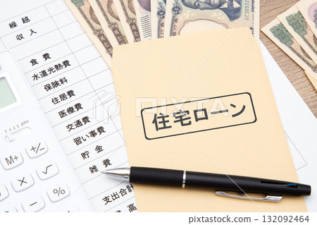 房屋貸款(家庭財務) 房屋貸款(家庭財務) 132092464