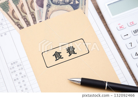 伙食費(家庭預算、家庭帳簿) 伙食費(家庭預算、家庭帳簿) 132092466