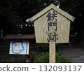 Scenery of Ogaki Castle 132093137