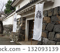 Scenery of Ogaki Castle 132093139