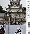 Ishida Mitsunari's Camp and Ogaki Castle 132093395