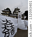 Ishida Mitsunari's Camp and Ogaki Castle 132093401