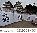 Ishida Mitsunari's Camp and Ogaki Castle 132093403