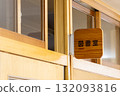 Library Library 132093816