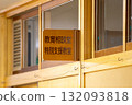 Educational Counseling Room/Special Needs Classroom Educational Counseling Room/Special Needs Classroom 132093818