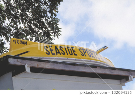 A shop that uses an old boat as its sign A shop that uses an old boat as its sign 132094155