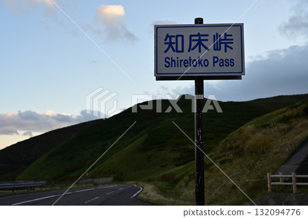 知床峠展望台 知床峠展望台 132094776