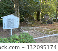 Hozan Garden 132095174