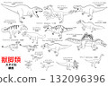 獸腳類恐龍（如暴龍）的線條畫集 132096396