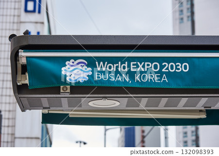 A banner promoting World Expo 2030 candidature in Busan, South Korea 132098393