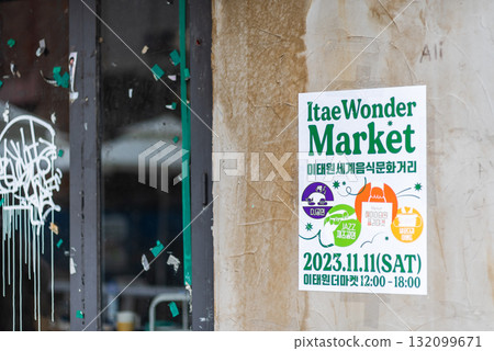 Poster for Itaewon World Market event on November 11, 2023, featuring food, music, and cultural events in Seoul, South Korea 132099671