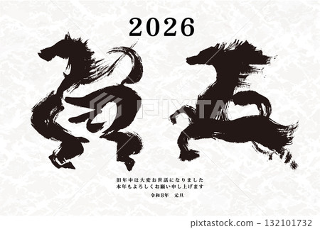 New Year's Card Design 2026 Year of the Horse New Year's Card Template with Calligraphy 132101732